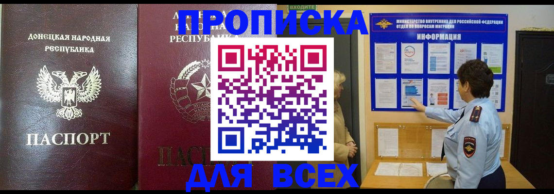 временная регистрация для всех в Малой Вишере