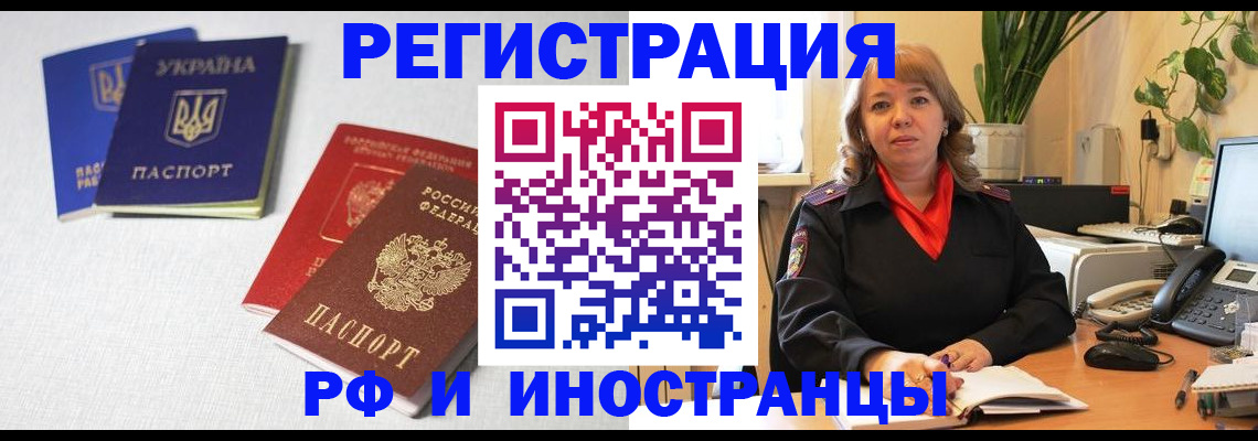 временная регистрация надежно в Малой Вишере